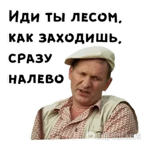 Сваты — стикер для MAX