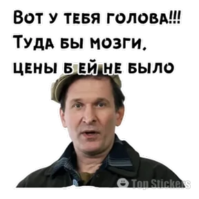 Сваты — стикер для MAX
