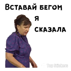 Сваты — стикер для MAX