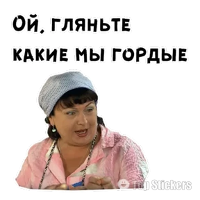 Сваты — стикер для MAX