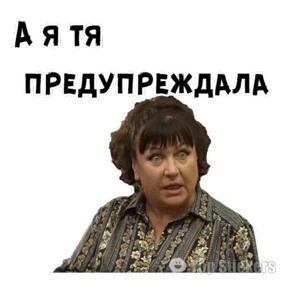Сваты — стикер для MAX