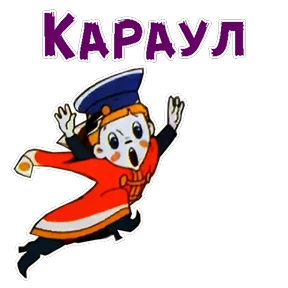 вовка — стикер для MAX