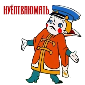 вовка — стикер для MAX