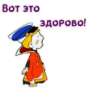вовка — стикер для MAX
