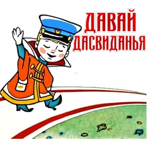 вовка — стикер для MAX