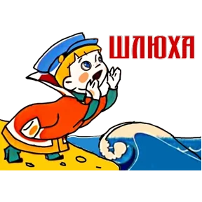 вовка — стикер для MAX
