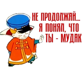 вовка — стикер для MAX