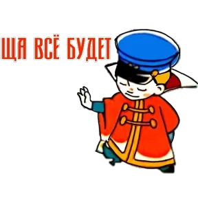 вовка — стикер для MAX
