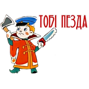 вовка — стикер для MAX