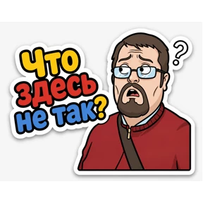 Логос — стикер для MAX