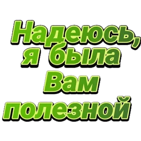 Стикер