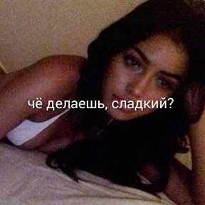 Бе — стикер для MAX