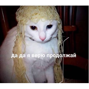 Бе — стикер для MAX