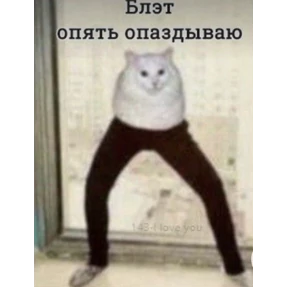 Бе — стикер для MAX