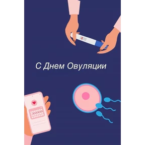 Овул — стикер для MAX