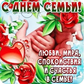 Поздравления от Ириски — стикер для MAX