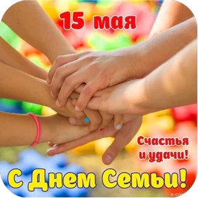 Стикерпак Поздравления от Ириски для мессенджера MAX