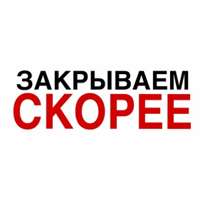 Рабочие вопросы — стикер для MAX