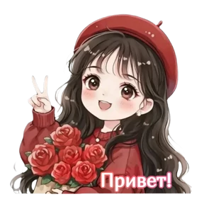 Привет — стикер для MAX