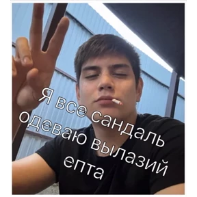 Мм — стикер для MAX