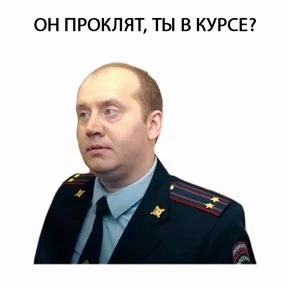 Бурунов — стикер для MAX