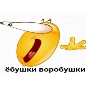 ам — стикер для MAX