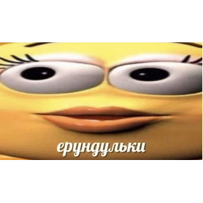 ам — стикер для MAX