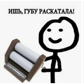 Титовка стикерс 2.0 — стикер для MAX