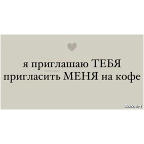 Мои 1 — стикер для MAX