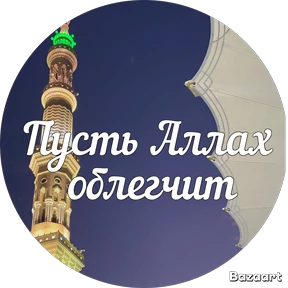 Мои 1 — стикер для MAX