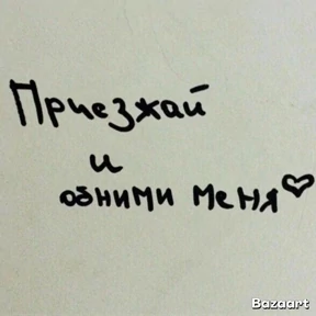 Мои 1 — стикер для MAX