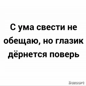 Мои 1 — стикер для MAX