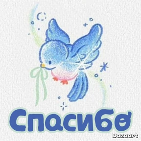 Мои 1 — стикер для MAX