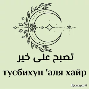 Мои 1 — стикер для MAX