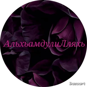 Мои 1 — стикер для MAX
