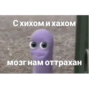 Заводовские — стикер для MAX