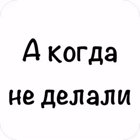 GOREC — стикер для MAX