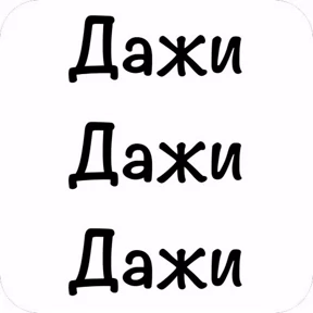 GOREC — стикер для MAX