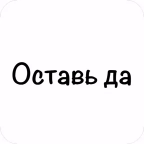GOREC — стикер для MAX