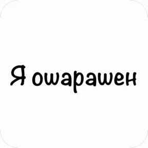 GOREC — стикер для MAX