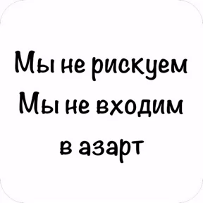 GOREC — стикер для MAX