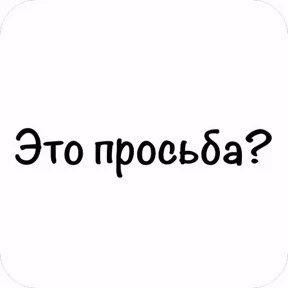 GOREC — стикер для MAX