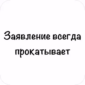 GOREC — стикер для MAX