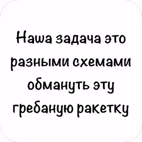 GOREC — стикер для MAX