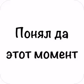 GOREC — стикер для MAX