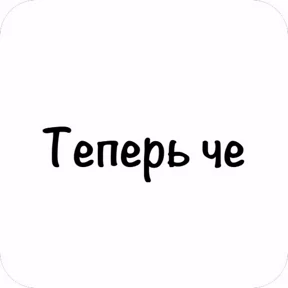 GOREC — стикер для MAX