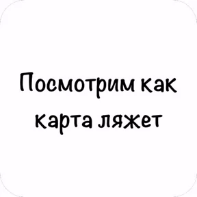 GOREC — стикер для MAX