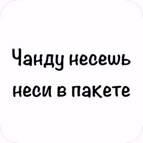 GOREC — стикер для MAX
