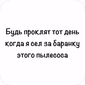 GOREC — стикер для MAX