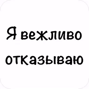 GOREC — стикер для MAX
